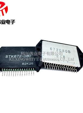 STK672-080 STK672-080-E 封装ZIP 驱动模块