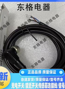 OP-75721 OP-75722 OP-87636 OP-87637 OP-85502 M12连接器缆线