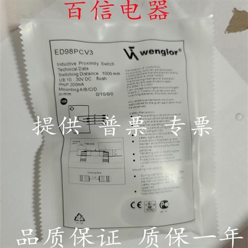 威格勒对射光电开关传感器 EO95VD3N ED98PCV3 EO95VB3N 实图拍摄