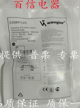 威格勒对射光电开关传感器 EO95VD3N ED98PCV3 EO95VB3N 实图拍摄