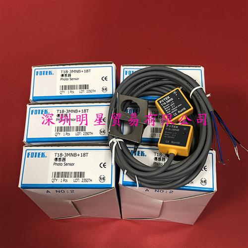 台湾阳明光电开关T18-3MNB完全替代T18-3MNB-PE原装正品现货