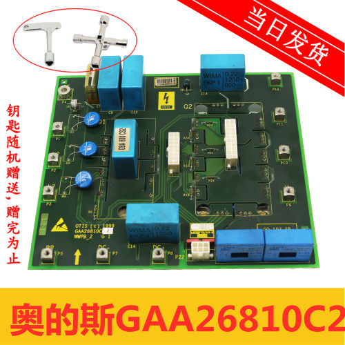 无机房电梯驱动板WWPB2 GAA26810C1/ GAA26810C2 原装现货