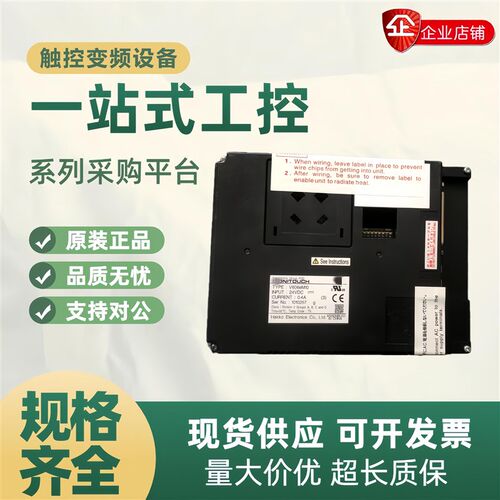 触控屏幕V806CD,V806MD/V806ICD/V606EM20,V606EM10,V606EC20全新