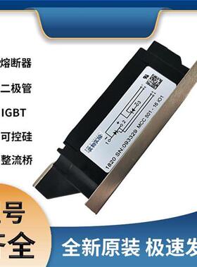 艾赛斯MCC 501-16iO1 可控硅晶闸管模块 极速发货 现货可直拍