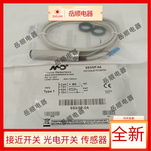 墨迪光电开关SS2 SS3 SS7/LN LP 0N 0P ON-0E 1E SS3/0N-0A OA 1A