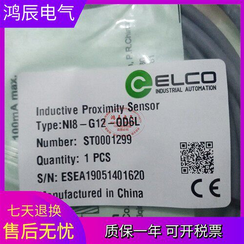 全新原装正品宜科NI8-G12-OD6L  NI8-G12-CD6L-Q12接近开关传感器