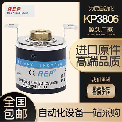 KP3806G1.5-360BM1-C830.006增量式报紧轴光电旋转编码器内孔6mm