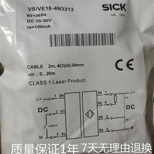 全新现货对射光电开关VS/VE18-4N3212 /4P3212/4P3112/4N3112