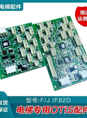 电梯通讯板IFC8 IFC9轿厢指令板A3N150088 090适用华升富士达配件