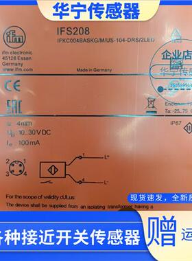 IFM易福门IFS204 200 201 205 208 703 704 242 IFM204
