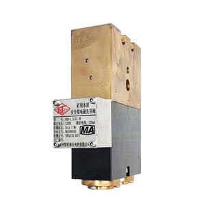 FHD 31.5X矿用本质安全型电磁先导阀电液安全阀 1.2