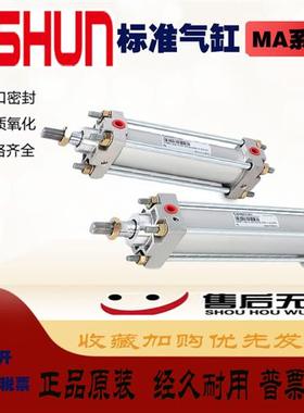 ASHUN台湾油顺气缸MABN040-A-A-016-N-0125-LB-N50 63 80 100 150