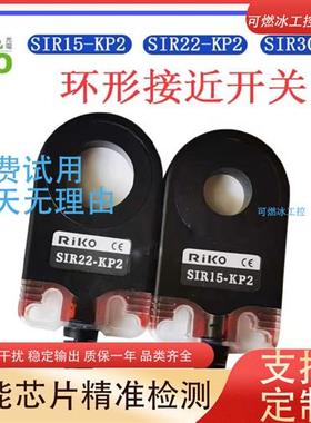 议价SIR15-KP2 SIR22-KP2 SIR30-KP2环型接近开关圆O型黑色传感器