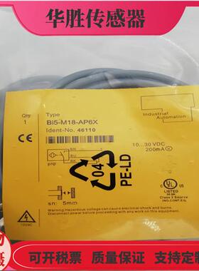 传感器BI5-M18-AP6X直流三线PNP常开电感式金属感应全新