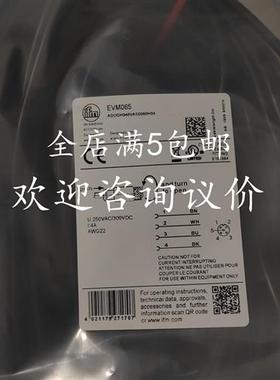 现货易福门连接线EVW008 EVW006 EVC06A EVT561 EVW007 EVM065