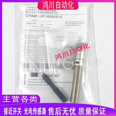 堡盟电容式接近CFAM 12P1600/12P1600/12N1600/12P1600/S14