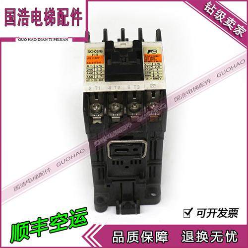 进口日本富士Fe电磁直流接触器继电器 SC-03/G O3 DC24V 48V 110V