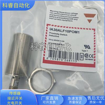 圆柱形IA30ALF10POM1四芯接插件PNP常开传感器金属感应