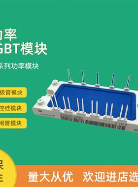 全新IGBT功率模块BSM25GD120DN2_E3224 BSM35GD120DN2_E3224