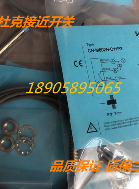 比杜克Bedook接近开关CN-M802-C11P2品质保证包邮