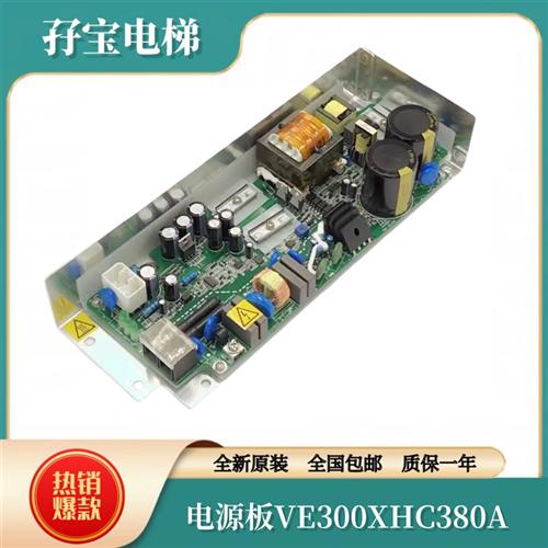 电梯AVR开关电源板VC300XHC380A广日A配件EL3-AVR01/VE300