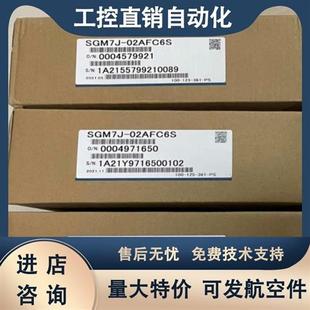 02AFC6S 议价200瓦电机SGM7J