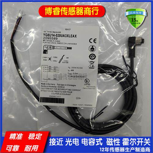 YF2A14-050VB3XLEAX/020VB3XLEAX/100VB3XLEAX传感器电缆数据线