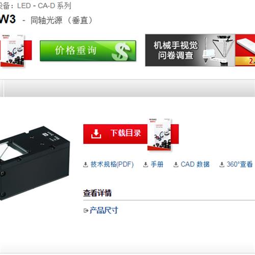 同轴光源CA-DXW3日本全新原装