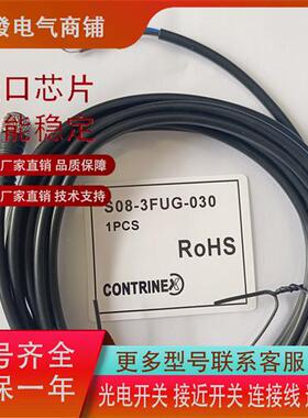 全新M8连接线S08-4FUG 3FUG 3FUW 4FUW-020/030/050/100现货供应