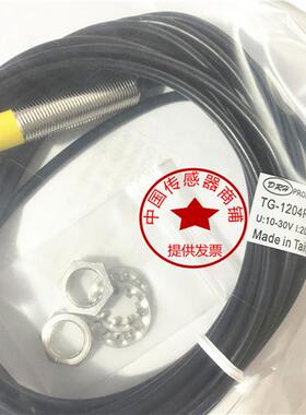 现货热销全新 TG-1204RPO#-3MTG-1204RPO#-5M传感器DRH