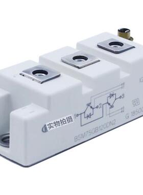 BSM75GB120DN2 IGBT可控硅 晶闸管模块 极速发货 现货可直拍