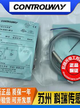 CONTROLWAY BD4-S5S1-M12 直流二线常开接近开关电感式传感器