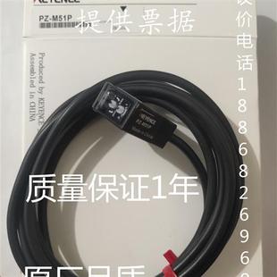 M11 议价全新基恩士反射型光电开关传感器PZ V11 M51 V31 M31