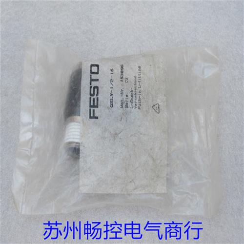 *现货销售*全新费斯托气接头QSLV-1/2-16 现货153096