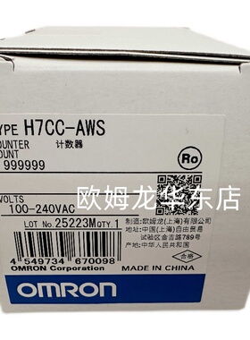 欧姆龙 H7CC-AWS AC100-240V OMRON 计数器 全新原装 正品现货