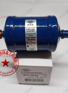 全新空调双向干燥过滤 BFK084S  BFK083S BFK164S BFK165S