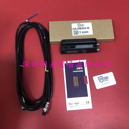 上海信索SENSORC安全光幕HA-NB302-B光栅传感器原装正品假一罚十