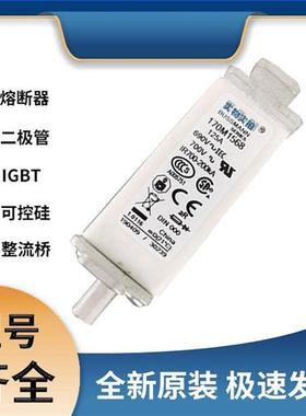 巴斯曼170M1568快速熔断器 保险丝 极速发货 现货可直拍