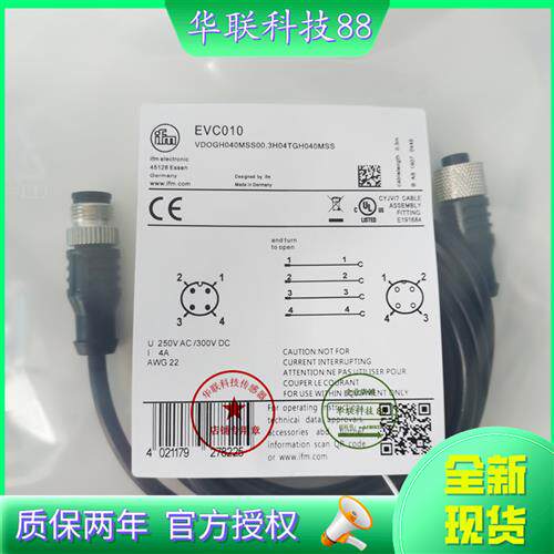 IFM易福门连接线EVC009 EVC010 EVC011 EVC012 EVC013