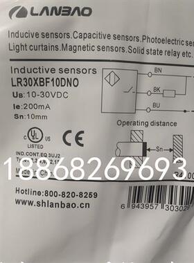 全新LANBAO兰宝接近开关传感器LR30XBF10DNO LR30XBF10DNC质保证