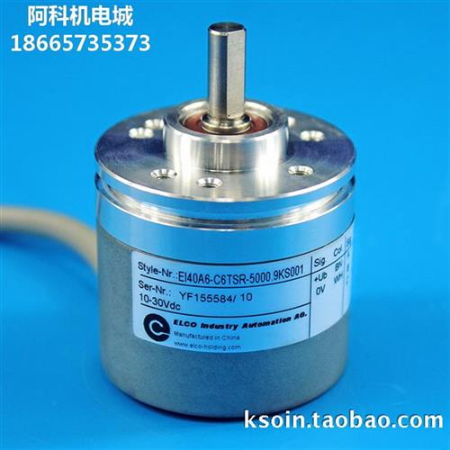 议价原装正品天津ELCO增量式光电旋转编码器EI40A6-L5TSR-500