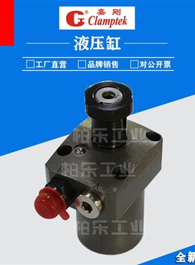 新款  夹紧器/液压缸/油缸/转角下压缸CHA-0现货