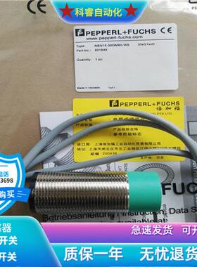 电感式NBN15-30GM60-WS交流两线常开传感器非齐平安装