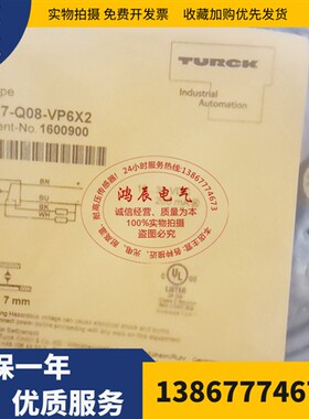 全新图尔克开关BI5-Q08-VP6X2-V1131 BI7-Q08-VN6X2-0.3-RS4.4