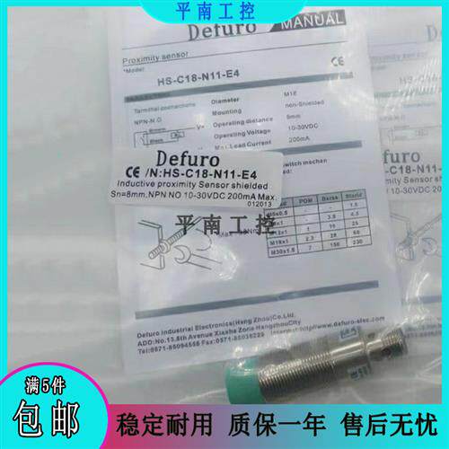 德夫尔 接近开关 HS-C18-N11-E4 -N12-E4 -P11-E4 -P12-E4