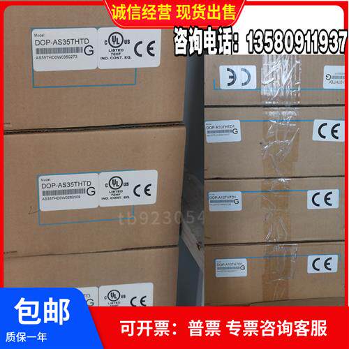 触摸屏DOP-AS57BSTD/CSTD/AS38/35THTD A80/AE10THTD原装正品
