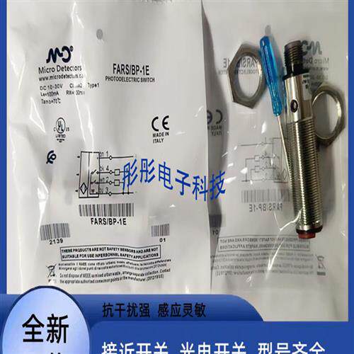 墨迪FARS/BP-1E FARS/BP-1A FARS/BN-1A FARS/BN-1E FARW/BN-0A