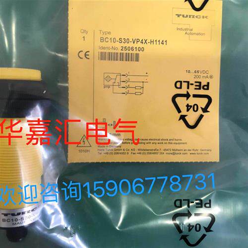 BC10-S30-VP4X-H1141BI5U-S18-AP6X/S90 5M全新图尔克接近开关。