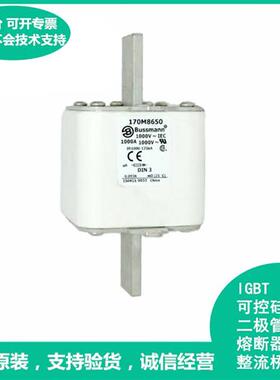 快速熔断器保险丝170M8644-8645-8646-8647-8648-8649-8650现货