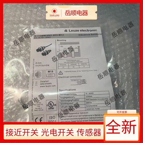 全新接近开关IS218MM-2NO-8E0/ISS118/4N0-M12/130/108/112 212